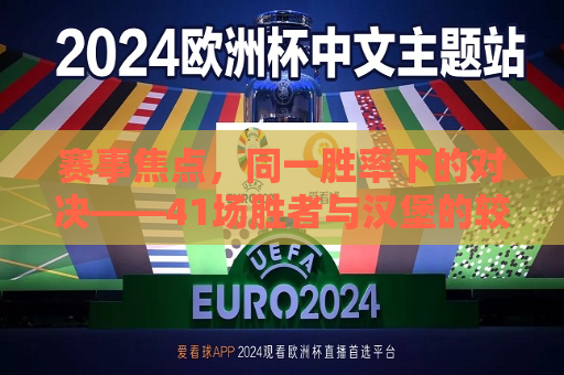 曼联vs曼城在线直播(曼联vs曼城在线直播免费观看)