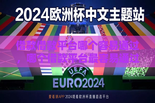 曼联vs曼城在线直播(曼联vs曼城在线直播免费观看)