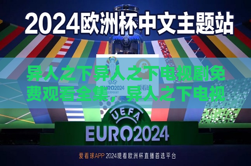 曼联vs曼城在线直播(曼联vs曼城在线直播免费观看)