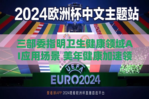 曼联vs曼城在线直播(曼联vs曼城在线直播免费观看)