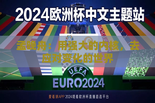 曼联vs曼城在线直播(曼联vs曼城在线直播免费观看)
