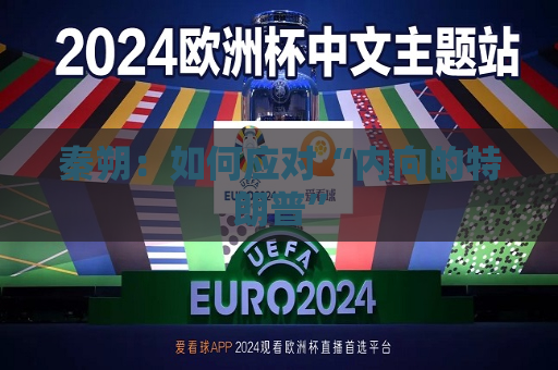 曼联vs曼城在线直播(曼联vs曼城在线直播免费观看)