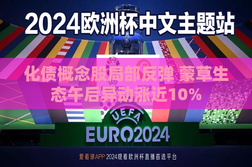 曼联vs曼城在线直播(曼联vs曼城在线直播免费观看)