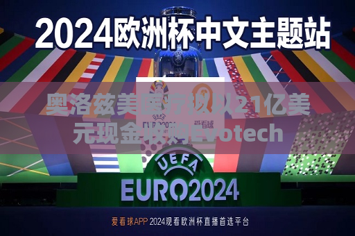曼联vs曼城在线直播(曼联vs曼城在线直播免费观看)