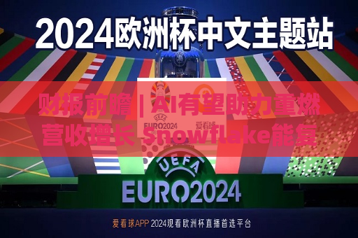 曼联vs曼城在线直播(曼联vs曼城在线直播免费观看)