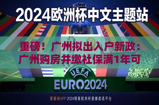 曼联vs曼城在线直播(曼联vs曼城在线直播免费观看)