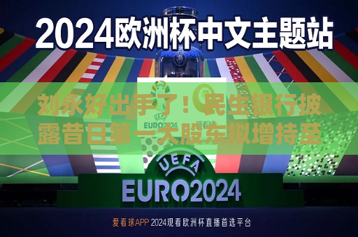 曼联vs曼城在线直播(曼联vs曼城在线直播免费观看)