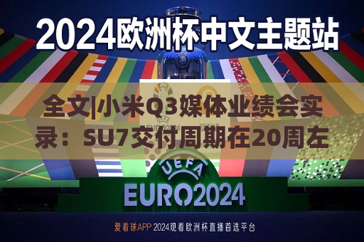 曼联vs曼城在线直播(曼联vs曼城在线直播免费观看)