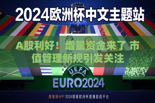 曼联vs曼城在线直播(曼联vs曼城在线直播免费观看)
