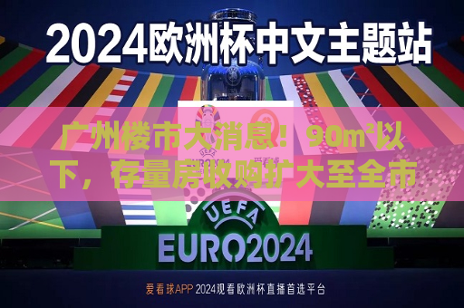 曼联vs曼城在线直播(曼联vs曼城在线直播免费观看)