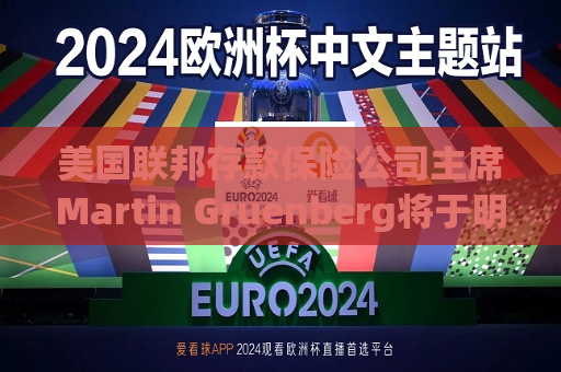 曼联vs曼城在线直播(曼联vs曼城在线直播免费观看)
