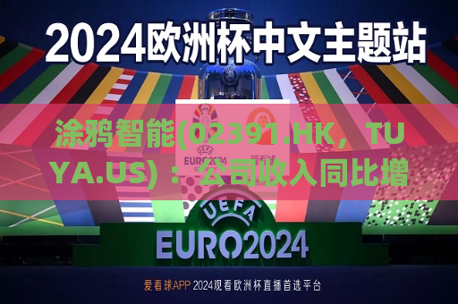 曼联vs曼城在线直播(曼联vs曼城在线直播免费观看)