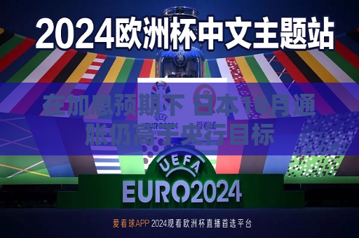 曼联vs曼城在线直播(曼联vs曼城在线直播免费观看)