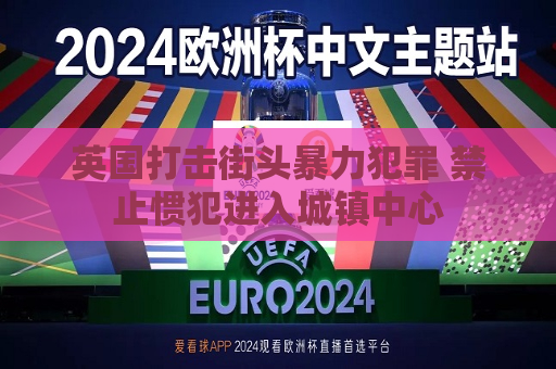 曼联vs曼城在线直播(曼联vs曼城在线直播免费观看)