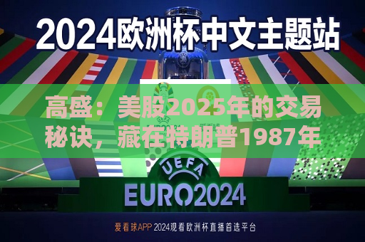 曼联vs曼城在线直播(曼联vs曼城在线直播免费观看)