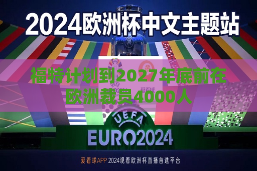 曼联vs曼城在线直播(曼联vs曼城在线直播免费观看)
