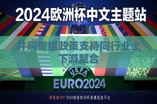 曼联vs曼城在线直播(曼联vs曼城在线直播免费观看)
