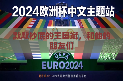 曼联vs曼城在线直播(曼联vs曼城在线直播免费观看)
