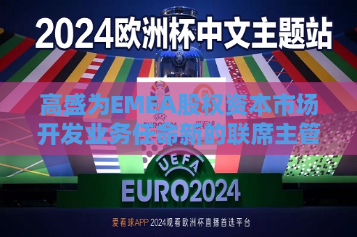 曼联vs曼城在线直播(曼联vs曼城在线直播免费观看)