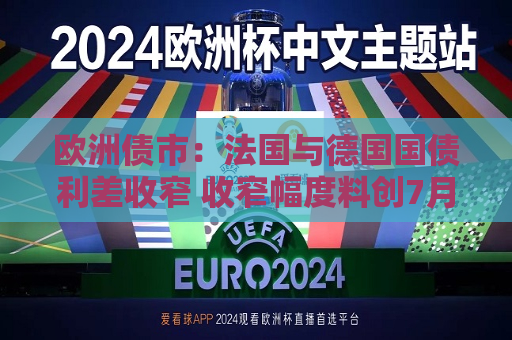 曼联vs曼城在线直播(曼联vs曼城在线直播免费观看)