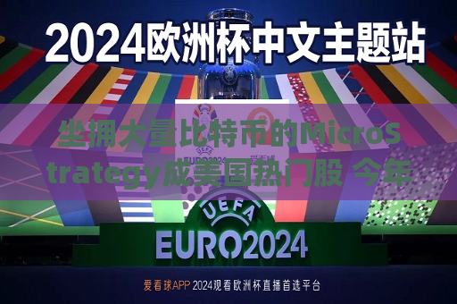 曼联vs曼城在线直播(曼联vs曼城在线直播免费观看)