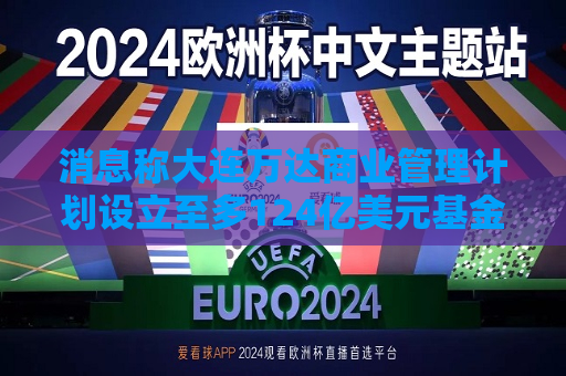 曼联vs曼城在线直播(曼联vs曼城在线直播免费观看)