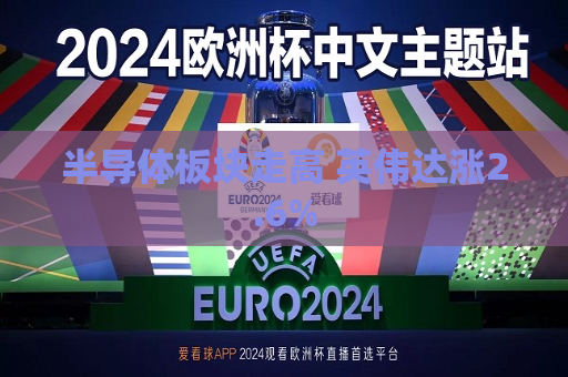 曼联vs曼城在线直播(曼联vs曼城在线直播免费观看)