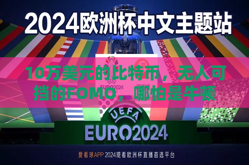 曼联vs曼城在线直播(曼联vs曼城在线直播免费观看)