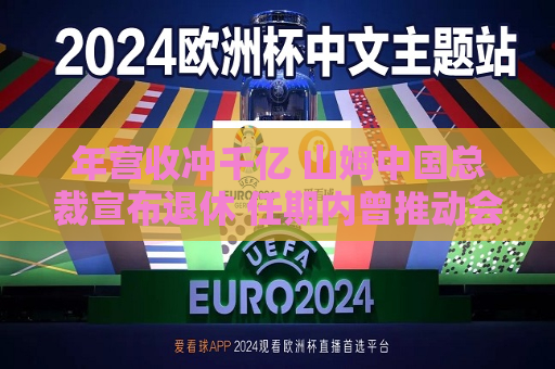 曼联vs曼城在线直播(曼联vs曼城在线直播免费观看)