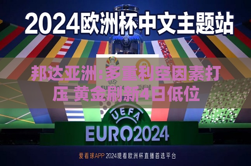 曼联vs曼城在线直播(曼联vs曼城在线直播免费观看)