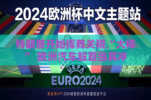 曼联vs曼城在线直播(曼联vs曼城在线直播免费观看)