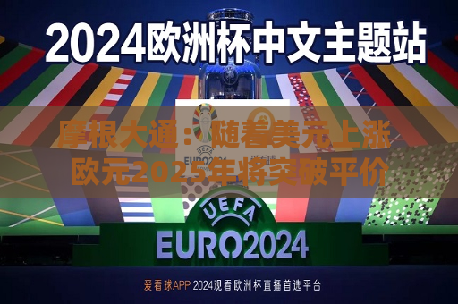曼联vs曼城在线直播(曼联vs曼城在线直播免费观看)