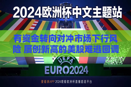 曼联vs曼城在线直播(曼联vs曼城在线直播免费观看)