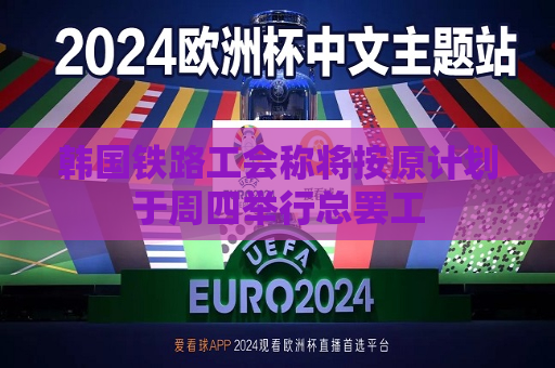曼联vs曼城在线直播(曼联vs曼城在线直播免费观看)