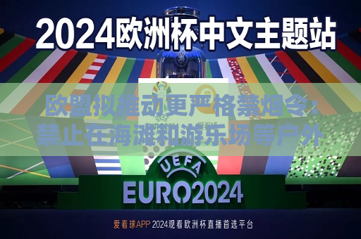 曼联vs曼城在线直播(曼联vs曼城在线直播免费观看)