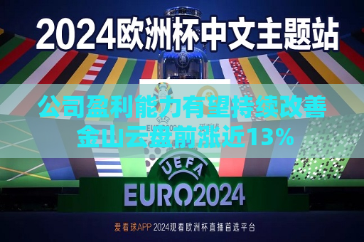 曼联vs曼城在线直播(曼联vs曼城在线直播免费观看)