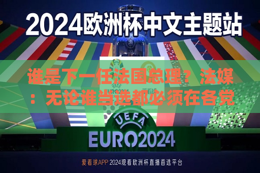 曼联vs曼城在线直播(曼联vs曼城在线直播免费观看)