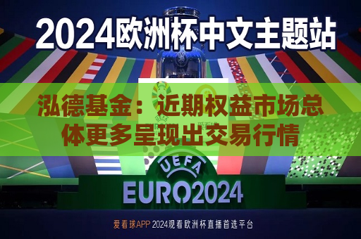 曼联vs曼城在线直播(曼联vs曼城在线直播免费观看)