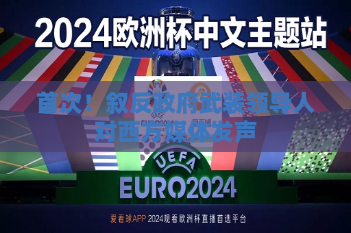 曼联vs曼城在线直播(曼联vs曼城在线直播免费观看)