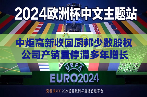 曼联vs曼城在线直播(曼联vs曼城在线直播免费观看)