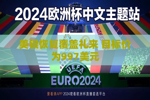 曼联vs曼城在线直播(曼联vs曼城在线直播免费观看)