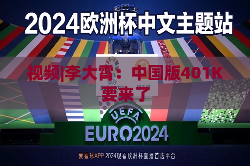 曼联vs曼城在线直播(曼联vs曼城在线直播免费观看)
