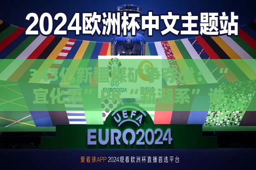 曼联vs曼城在线直播(曼联vs曼城在线直播免费观看)