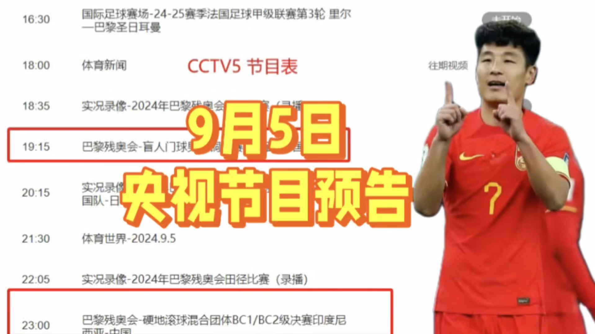 曼联vs曼城在线直播(曼联vs曼城在线直播免费观看)