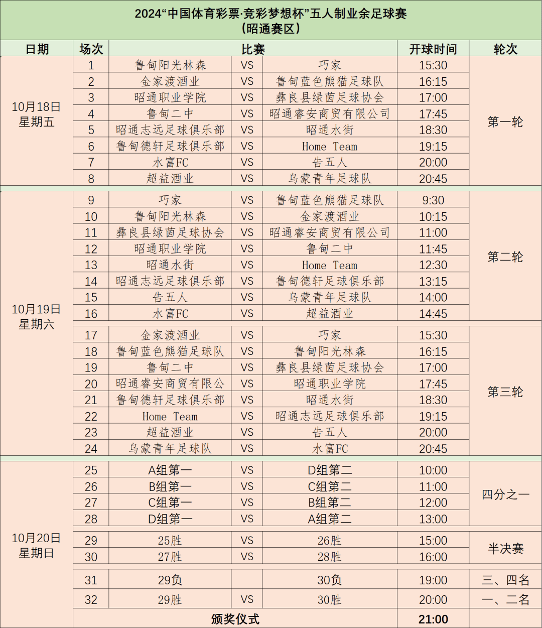 曼联vs曼城在线直播(曼联vs曼城在线直播免费观看)