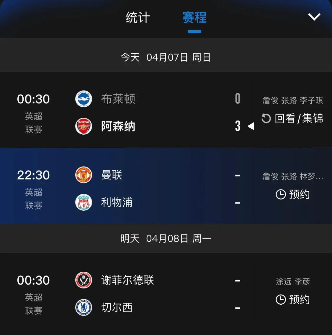 曼联vs曼城在线直播(曼联vs曼城在线直播免费观看)